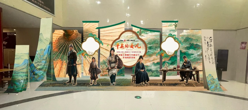 专场观影活动现场美陈效果图